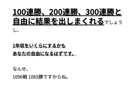 世界一勝てるFXの案内ページで100連勝・200連勝・300連勝と年収の自由を強調している実際の画面