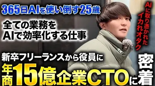 株式会社Levelaが初の取締役CTOとして紹介する長谷川太一氏の1日密着動画サムネイル