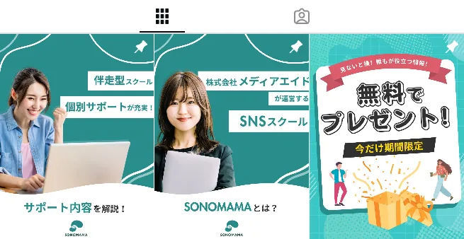 SONOMAMAは怪しいのか調査するために確認したInstagram広告と無料カウンセリング案内の投稿画面