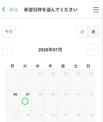 スマジョブ♪のお仕事開始案内で仕事紹介、報酬発生までの目安、3万円受け取り案内が表示されている画面
