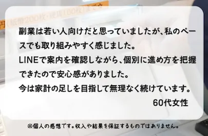 スマジョブ♪登録後ページの特商法表記で株式会社ライフ、所在地、電話番号、販売価格1,490円が記載されている画面