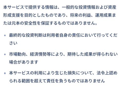 スマリタの特商法表記で将来の利益、運用成果、元本の安全性を保証しないと書かれた実際の注意書き