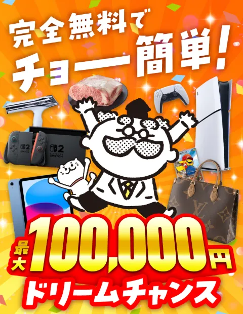 タップdeリアクションの案内ページで完全無料、最大100,000円、今すぐ参加と表示されている副業広告画面