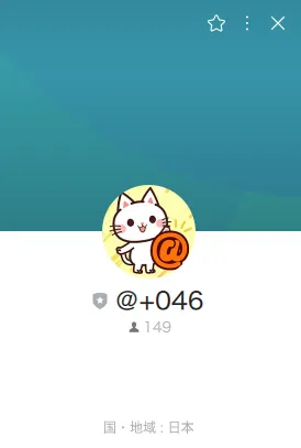 TAPS(タップス)にLINE登録後、@+046というLINEアカウントへ進んだ画面