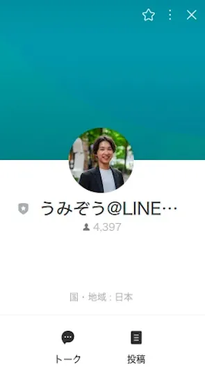 うみぞう物販スクールのLINE登録過程で表示された「うみぞう＠公式LINE」のプロフィール画面で、友だち数2,452人と表示されているアカウント