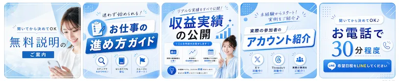 ワークポケット登録後に無料説明、仕事の進め方、収益実績、アカウント紹介、電話説明、特典案内まで進む実際のLINE画面