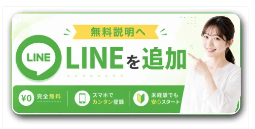 ワークポケットでアンケート回答後に無料説明へ進むURLと別LINE追加を案内している実際の画面