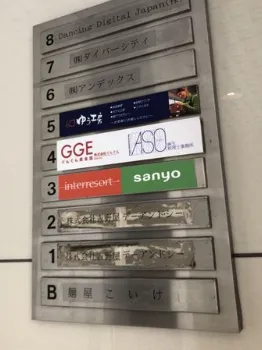 3階に株式会社レストの名前は無い。
