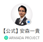 ARMADA PROJECTのLINE
