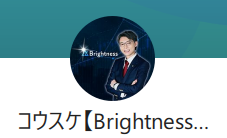 BrightnessのLINE