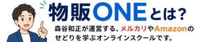 森谷和正(かずくん)とは