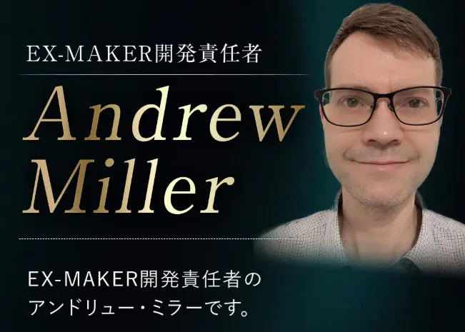 Andrew Miller(アンドリュー・ミラー)という開発者