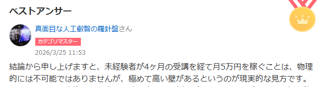 HerTechのYahoo知恵袋の回答②