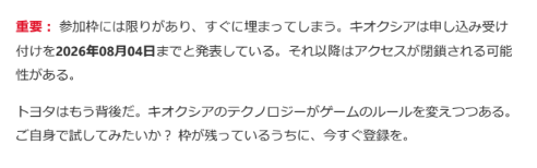 今すぐ登録をの案内