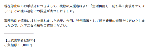 徐々に金額は下がる