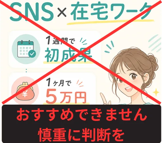 LINEアシストの登録はおすすめできません