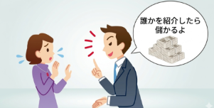 株式会社Marvelousは物なしマルチの疑い