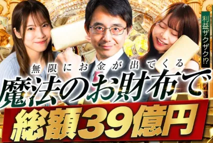 奥谷隆一とは?