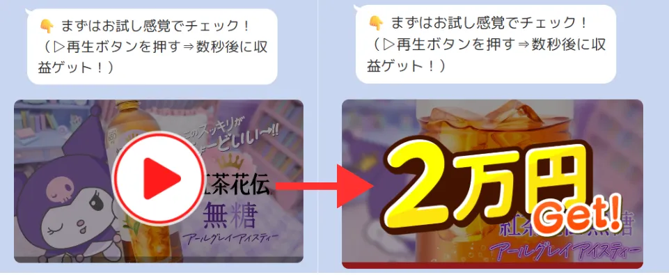 株式会社REDの副業のお試し体験