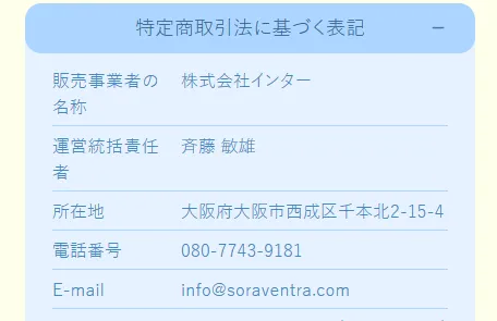 副業スリータップスの運営会社