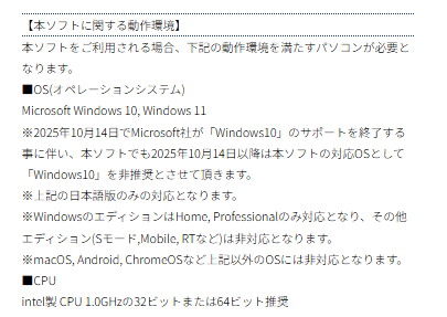 Windowsのパソコンが必要